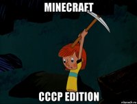 minecraft ссср edition