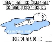 когда сложный браслет был почти закончен, но расплелся :(