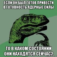 если он был готов привести в готовность ядерные силы то в каком состоянии они находятся сейчас?