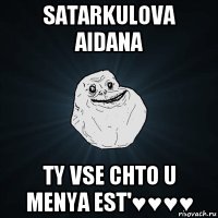 satarkulova aidana ty vse chto u menya est'♥♥♥♥