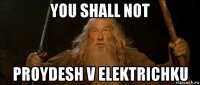 you shall not proydesh v elektrichku