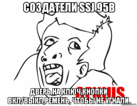 создатели ssj 95b дверь на ключ,кнопки вкл/выкл,ремень, чтобы не угнали.