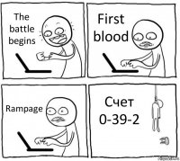 The battle begins First blood Rampage Счет 0-39-2