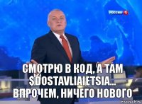 Смотрю в код, а там $dostavliaietsia...
Впрочем, ничего нового