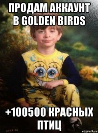 продам аккаунт в golden birds +100500 красных птиц