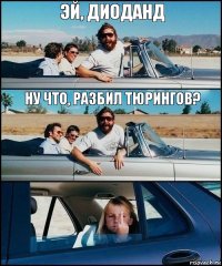 Эй, диоданд Ну что, разбил тюрингов?