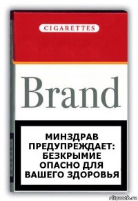 Минздрав предупреждает: безкрымие опасно для вашего здоровья