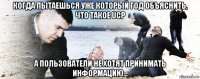 когда пытаешься уже который год объяснить, что такое ucp а пользователи не хотят принимать информацию...