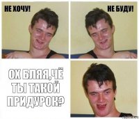  Ох бляя,чё ты такой придурок?