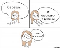 берешь и красишься в темный все понятно?