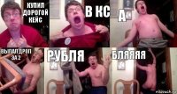 купил дорогой кейс в кс а выпал дроп за 2 рубля бляяяя