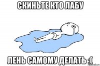 скиньте кто лабу лень самому делать :(