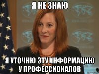 я не знаю я уточню эту информацию у профессионалов