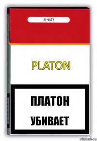 Platon В чате Платон Убивает