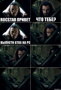 Rocstar Привет что тебе? Выпусти GTA5 на PC     