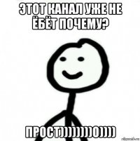 этот канал уже не ёбёт почему? прост))))))))о))))