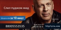 Слил пуджом мид Обосрём тебя 88005553535 http/гугль.ком