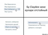 Бу Claydee неке ерларе отстойный