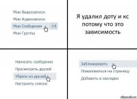 Я удалил доту и кс потому что это зависимость