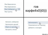 гов варфейз0))0)))