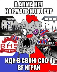 в arma нет нормального pvp иди в свою cod и bf играй