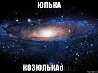 смешная картинка, смешной комикс, прикол