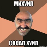 михуил сосал хуил