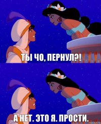 Ты чо, пернул?! А нет. Это я. Прости.