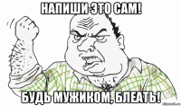 напиши это сам! будь мужиком, блеать!