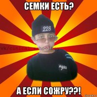 семки есть? а если сожру??!