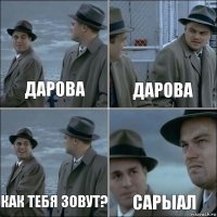 Дарова Дарова Как тебя зовут? Сарыал