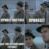 Привет,Настюх Привееет Как там английский?
Готова? 