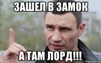 зашел в замок а там лорд!!!