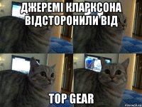 джеремі кларксона відсторонили від top gear