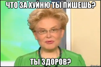 что за хуйню ты пишешь? ты здоров?