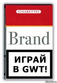 Играй в GWT!