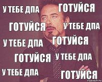 у тебе дпа готуйся у тебе дпа у тебе дпа у тебе дпа готуйся готуйся готуйся готуйся у тебе дпа