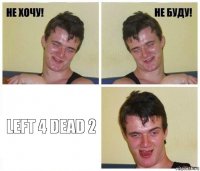  Left 4 dead 2