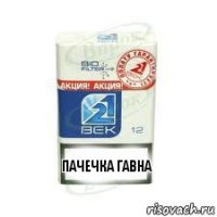 пачечка гавна