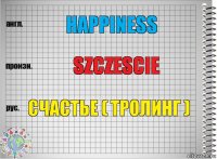 Happiness Szczescie Счастье ( тролинг )