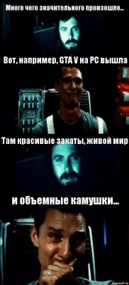 Много чего значительного произошло... Вот, например, GTA V на PC вышла Там красивые закаты, живой мир и объемные камушки...