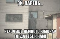  нехочешь немного юмора? тогда тебе к нам!