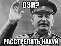 ози? расстрелять нахуй