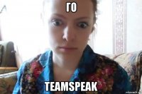 го teamspeak