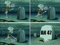ак 47