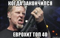 когда закончился еврохит топ 40