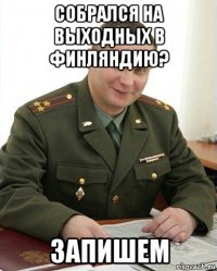 собрался на выходных в финляндию? запишем