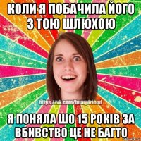 коли я побачила його з тою шлюхою я поняла шо 15 років за вбивство це не багто