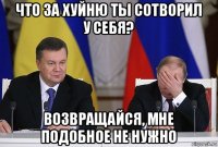 что за хуйню ты сотворил у себя? возвращайся, мне подобное не нужно