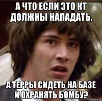 а что если это кт должны нападать, а терры сидеть на базе и охранять бомбу?